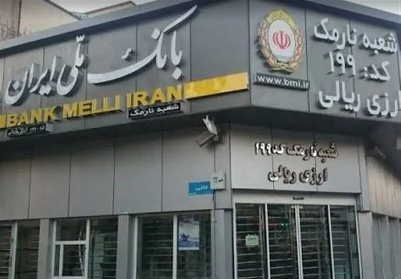 خدمات دهی کارت های بانک ملی امشب از چه ساعتی قطع می شود؟/علت