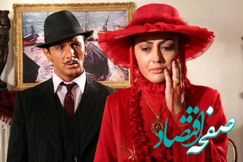 زمان پخش و تکرار سریال کلاه پهلوی از شبکه افق