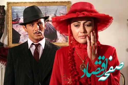 زمان پخش و تکرار سریال کلاه پهلوی از شبکه افق