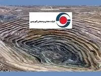 آینده‌ای روشن برای گهرزمین از اعماق زمین/ استراتژی توسعه گهرزمین، عبور از خام فروشی