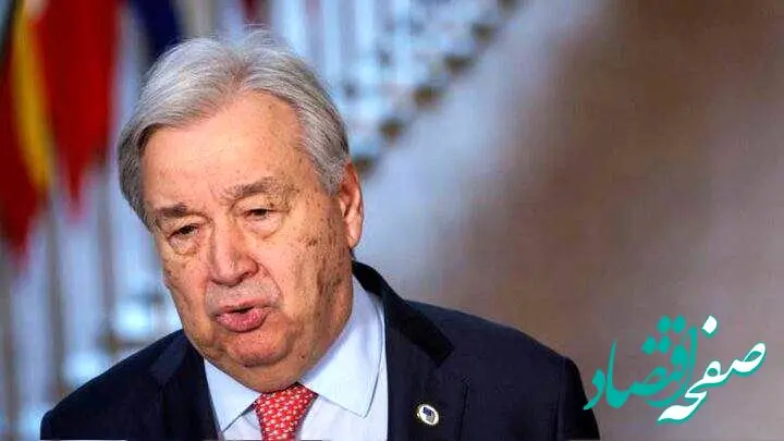 گوترش: زمان آن رسیده که به جنگ با ایران پایان داده شود