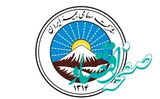 پایداری خدمات، رمز اعتماد عمومی به بیمه ایران