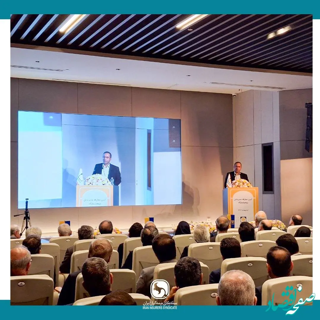 پاسارگاد الگویی برای گذار خردمندانه در صنعت بیمه