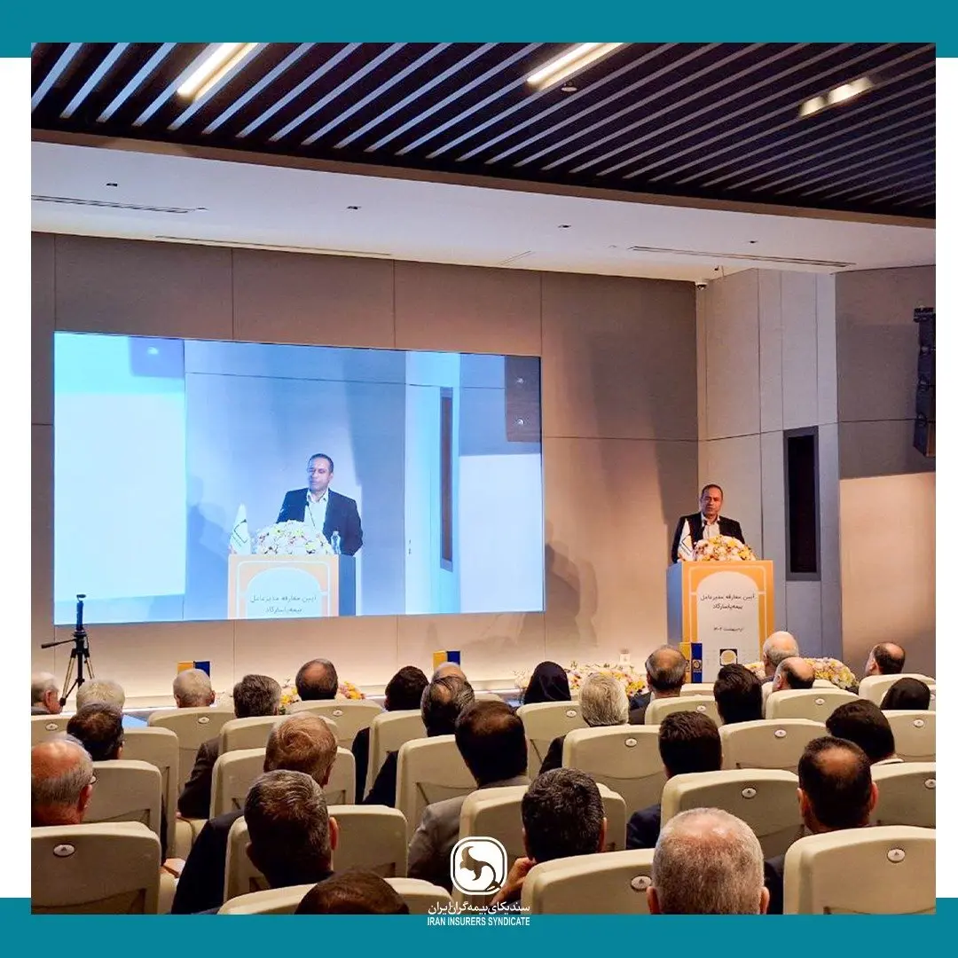 پاسارگاد الگویی برای گذار خردمندانه در صنعت بیمه