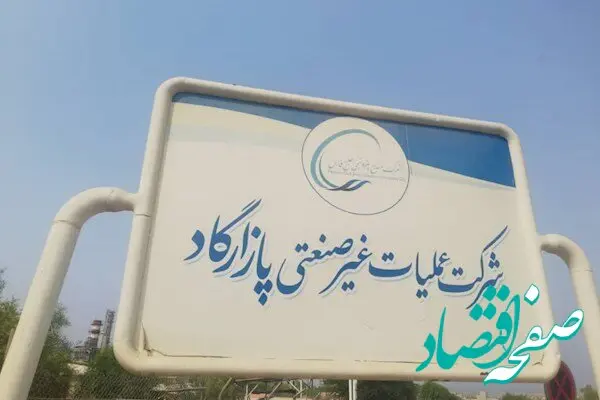پازارگاد؛ نماد اقتدار و همبستگی در مقابله با تهدیدات منطقه‌ای