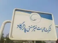 پازارگاد؛ نماد اقتدار و همبستگی در مقابله با تهدیدات منطقه‌ای