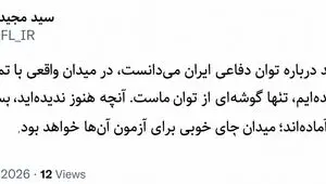 سرپرست وزارت دفاع: میدان جای خوبی برای آزمون سامانه‌های جدید خواهد بود
