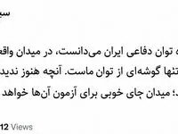 سرپرست وزارت دفاع: میدان جای خوبی برای آزمون سامانه‌های جدید خواهد بود