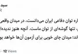 سرپرست وزارت دفاع: میدان جای خوبی برای آزمون سامانه‌های جدید خواهد بود