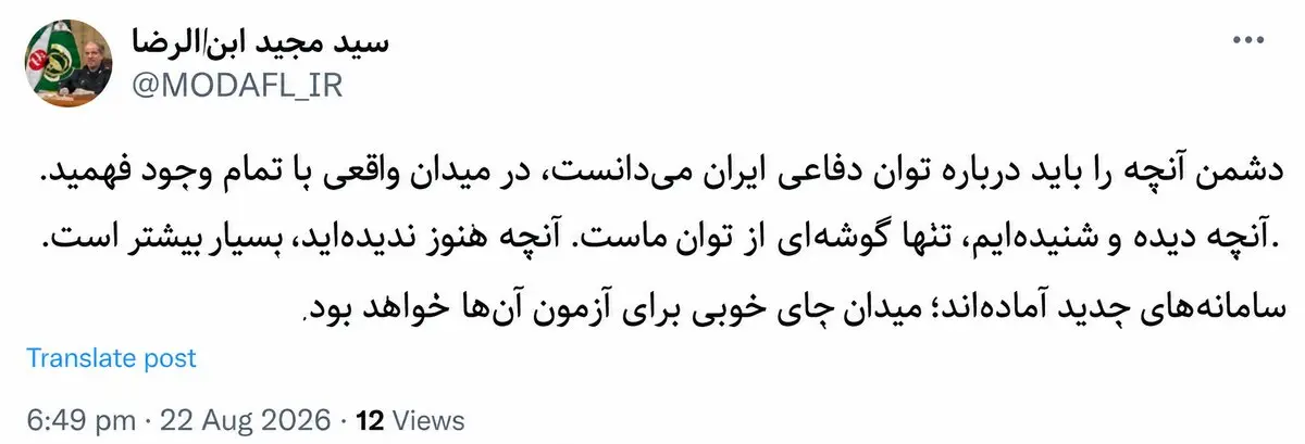سرپرست وزارت دفاع: میدان جای خوبی برای آزمون سامانه‌های جدید خواهد بود