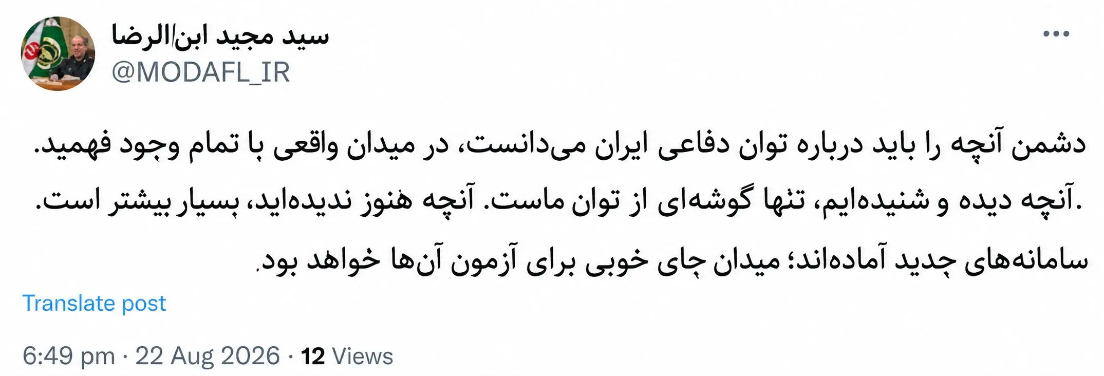 سرپرست وزارت دفاع: میدان جای خوبی برای آزمون سامانه‌های جدید خواهد بود