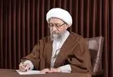 پیام تبریک آیت الله آملی لاریجانی به دبیر جدید شورای عالی امنیت ملی