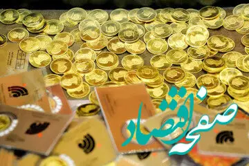 جدیدترین قیمت سکه امروز ۵ فروردین ماه ۱۴۰۴
