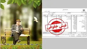 فیش‌های آب‌رفته بازنشسته‌ها، 30سال کار، ۶۰ درصد حقوق کمتر