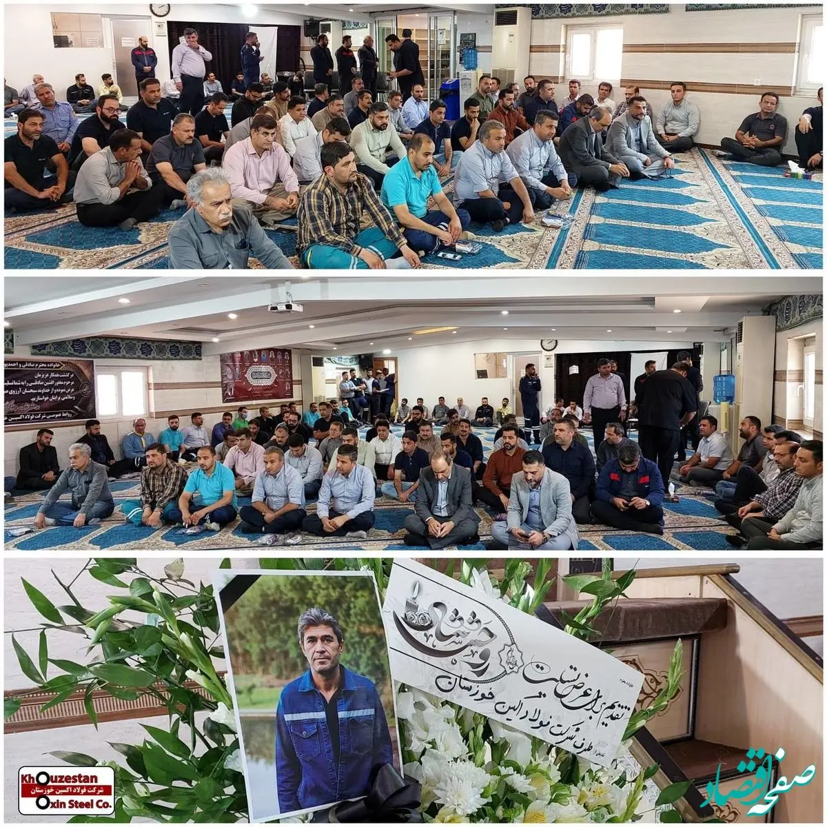 دقایقی قبل برگزار شد؛برگزاری مراسم یادبود مرحوم افشین صادقی در شرکت فولاد اکسین خوزستان