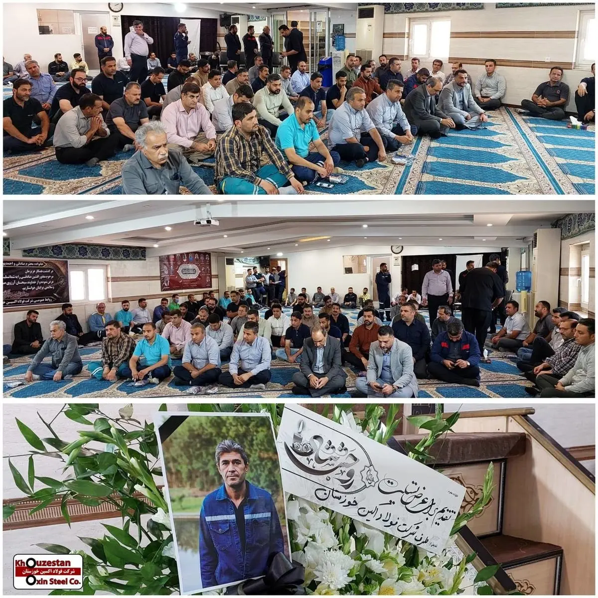 دقایقی قبل برگزار شد؛برگزاری مراسم یادبود مرحوم افشین صادقی در شرکت فولاد اکسین خوزستان