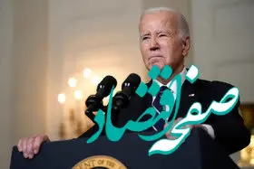 خط و نشان بایدن برای ایران | ما به صراحت به ایران گفتیم که مراقب باشد