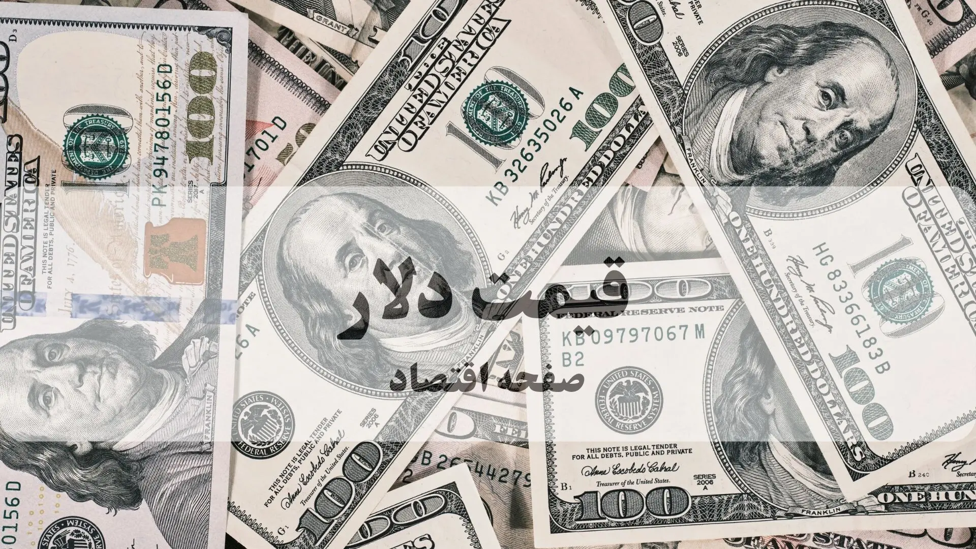 آخرین قیمت دلار و یورو امروز چهارشنبه ۱۷ دی ۱۴۰۴ + جدول قیمت دینار عراق