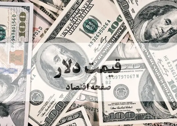 پیش‌بینی قیمت دلار آمریکا فردا سه شنبه ۲۵ شهریور ۱۴۰۴ + تحلیل قیمت دلار | عبور از مرز حساس؟