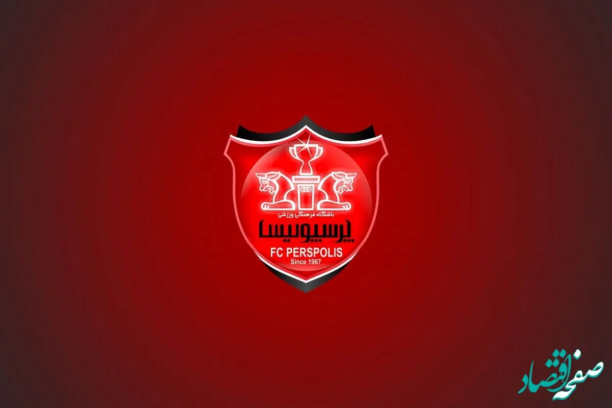 این خبر پرسپولیس را منفجر کرد | خبر فوری: عکس خرید جدید پرسپولیس را اینجا ببینید