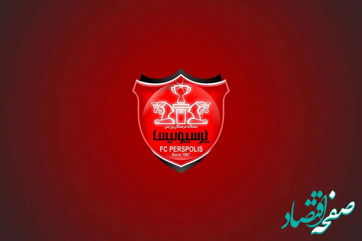 این خبر پرسپولیس را منفجر کرد | خبر فوری: عکس خرید جدید پرسپولیس را اینجا ببینید
