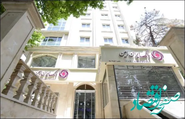 پلتفرم های بانکداری مدرن بانک ایران زمین آماده سرویس دهی به مشتریان