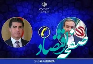 توصیه مهم وزیر خارجه کشورمان به بارزانی