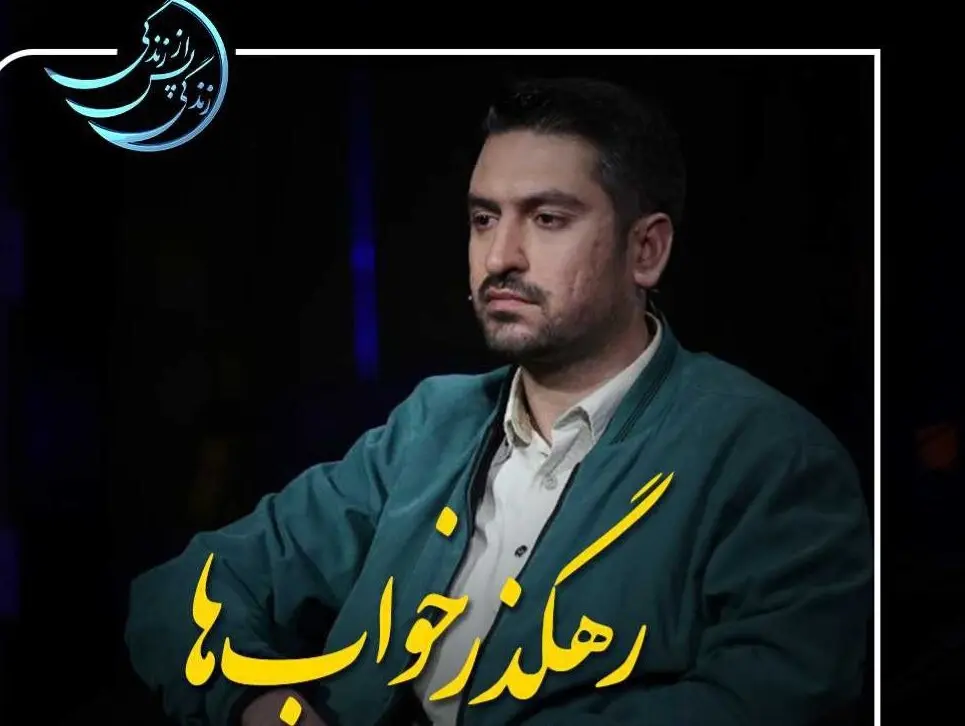 فیلم | دانلود مستقیم قسمت ۲ فصل ۵ زندگی پس از زندگی + قسمت دوم زندگی پس از زندگی سه شنبه ۲۲ اسفند ۱۴۰۲