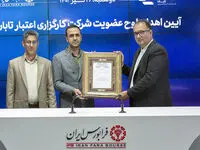 اعتبار تابان به فرابورس آمد