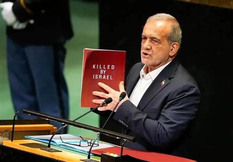 متن سخنرانی کامل مسعود پزشکیان در سازمان ملل