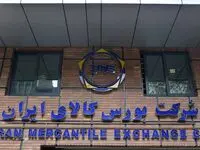عرضه ۱۰۹ هزار تن شمش بلوم در بورس کالا