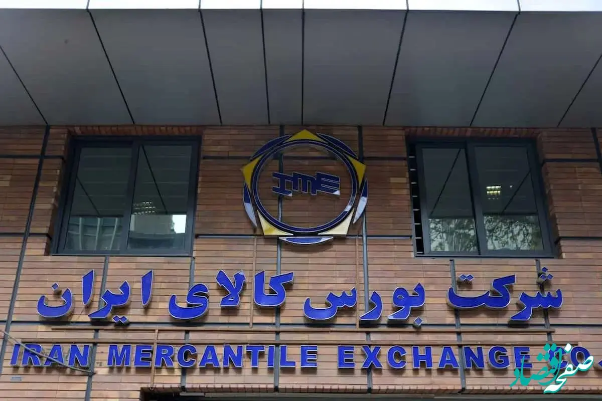 عرضه ۱۰۹ هزار تن شمش بلوم در بورس کالا