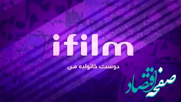 تغییر جدول پخش شبکه آی فیلم به دلیل عزای عمومی