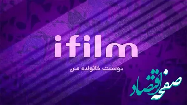 تغییر جدول پخش شبکه آی فیلم به دلیل عزای عمومی