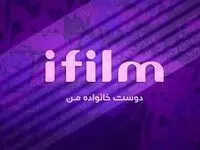 تغییر جدول پخش شبکه آی فیلم به دلیل عزای عمومی