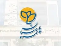 افزایش سهم ظرفیت نگهداری بیمه پارسیان