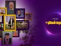 زمان پخش ویژه برنامه عید فطر ۱۴۰۴ شبکه آی‌فیلم + معرفی مهمانان برنامه