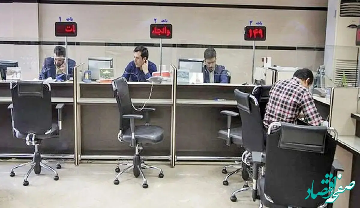 اسامی شعب کشیک بانکها فردا پنجشنبه ۹ مرداد ۱۴۰۴