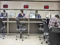 اسامی شعب کشیک بانکها فردا پنجشنبه ۹ مرداد ۱۴۰۴