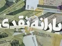 از نقشه جدید دولت برای حذف یارانه تعداد زیادی از شهروندان تا بی پولی دولت