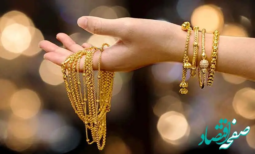 قیمت لحظه‌ای طلا امروز سه‌شنبه ۲۲ آبان ۱۴۰۳ و تغییرات قیمت طلا ۱۸ عیار امروز