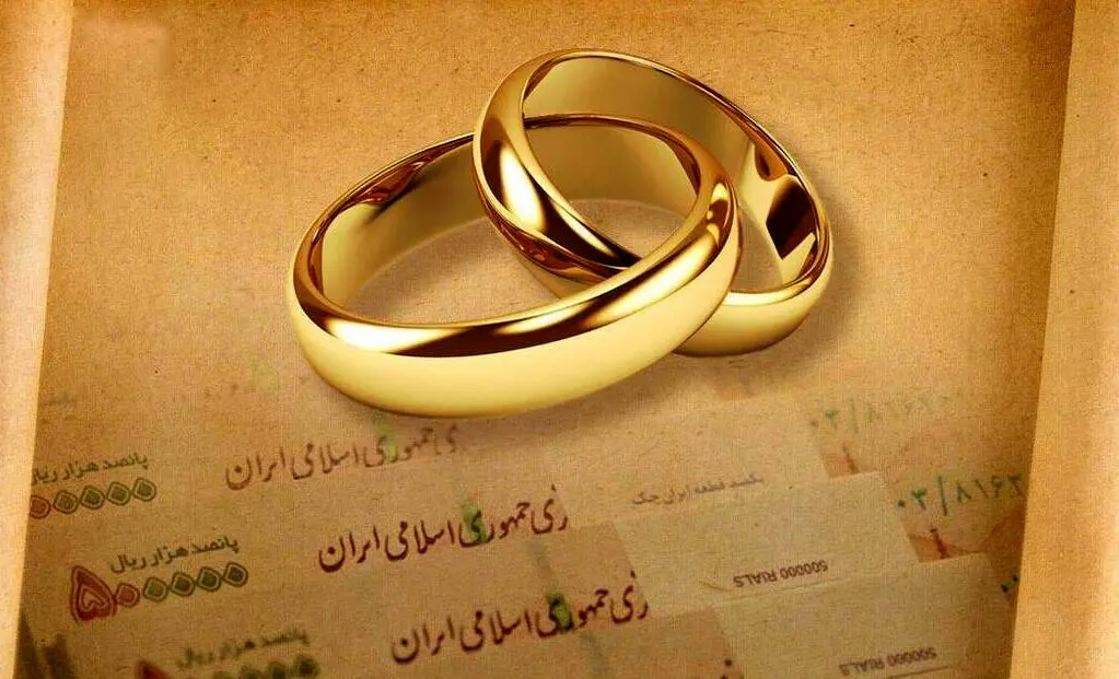 بانک قرضالحسنه مهر ایران ۱۶هزار میلیارد ریال وام ازدواج و فرزندآوری پرداخت کرد