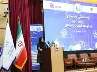 تاکید بر تامین زیرساخت های هوشمندسازی در بخش معدن و صنایع معدنی