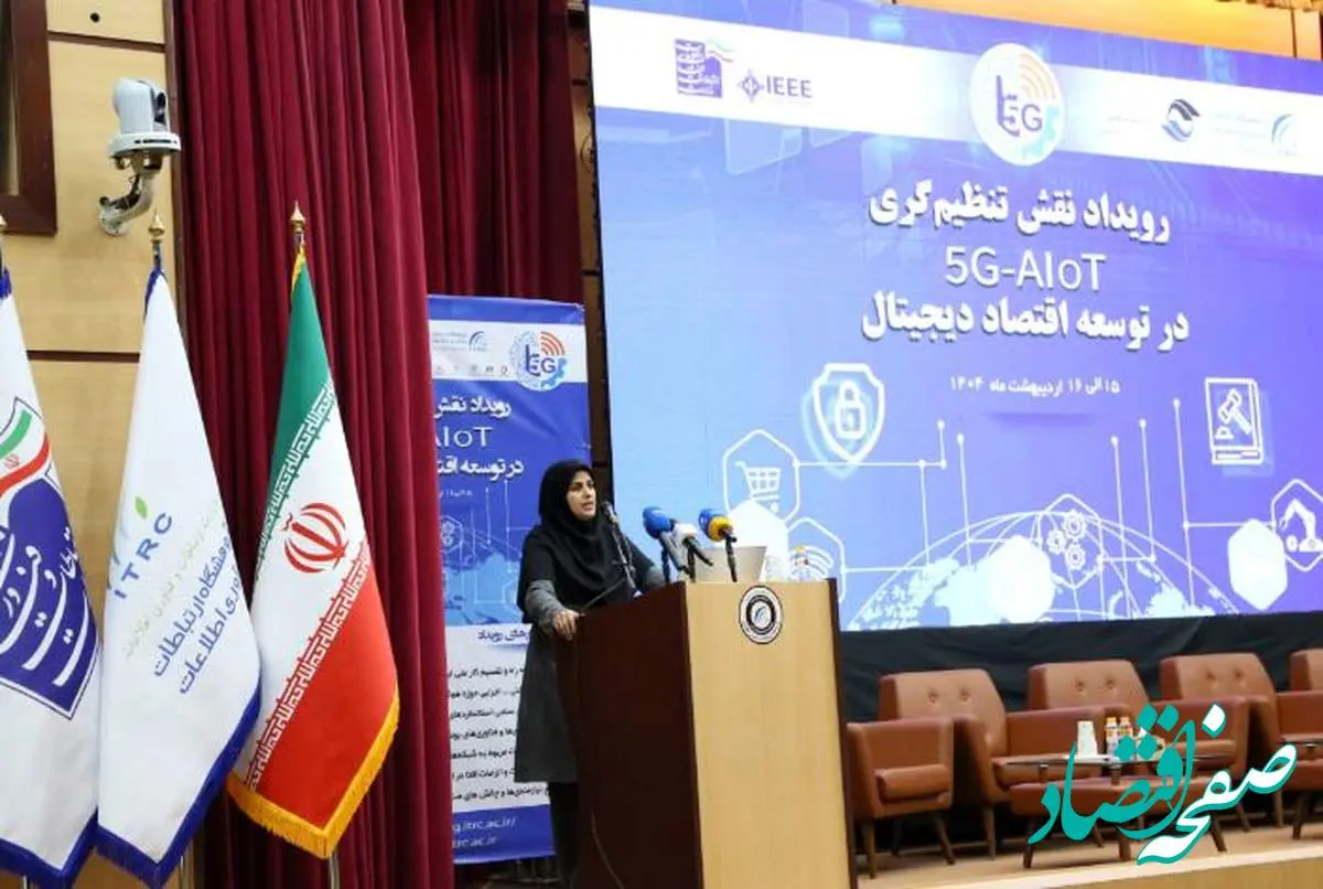 تاکید بر تامین زیرساخت های هوشمندسازی در بخش معدن و صنایع معدنی