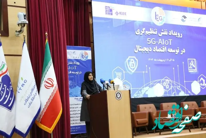 تاکید بر تامین زیرساخت های هوشمندسازی در بخش معدن و صنایع معدنی