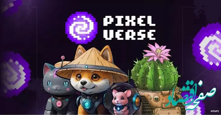 کارت روزانه بازی پیکسل تپ یا پیکسل ورس امروز ۱۰ شهریور