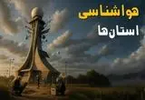 هواشناسی فردا یکشنبه ۱۱ خرداد ماه ۱۴۰۴ | پیش بینی وضعیت آب و هوا فردا یکشنبه ۱۱ خرداد ماه + آب و هوا تهران