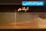 پیش بینی وضعیت آب و هوا ایلا فردا سه شنبه ۱۳ مرداد ۱۴۰۵