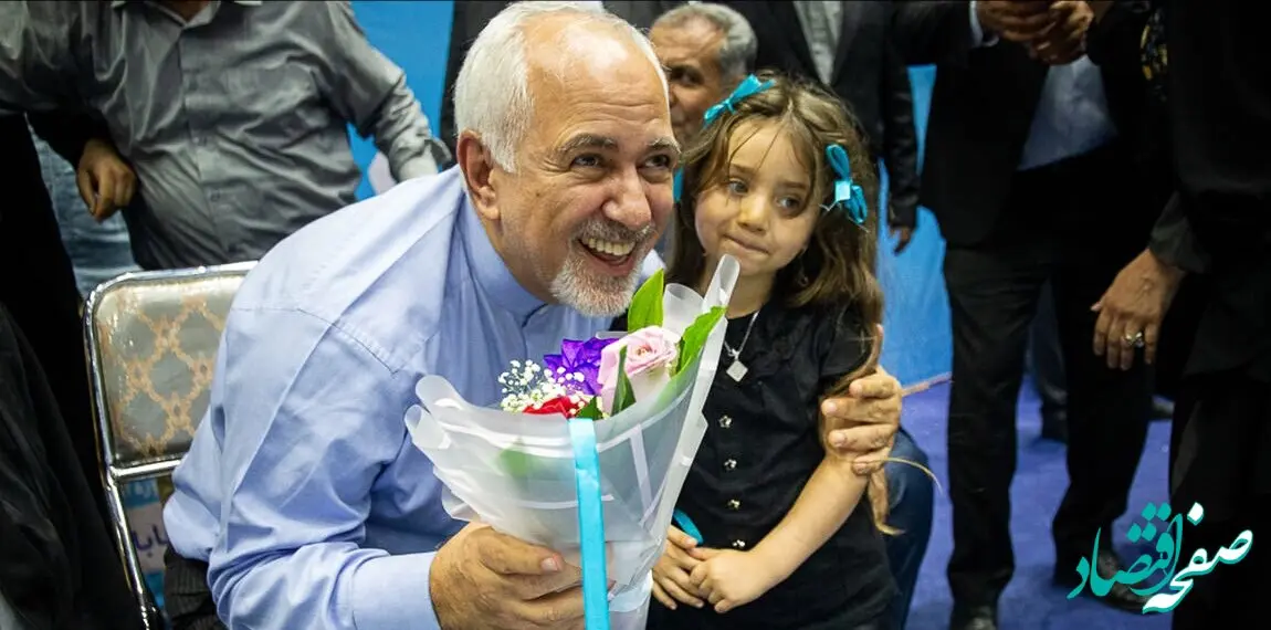 ظریف اینگونه جنجال به پا کرد! +تصاویر