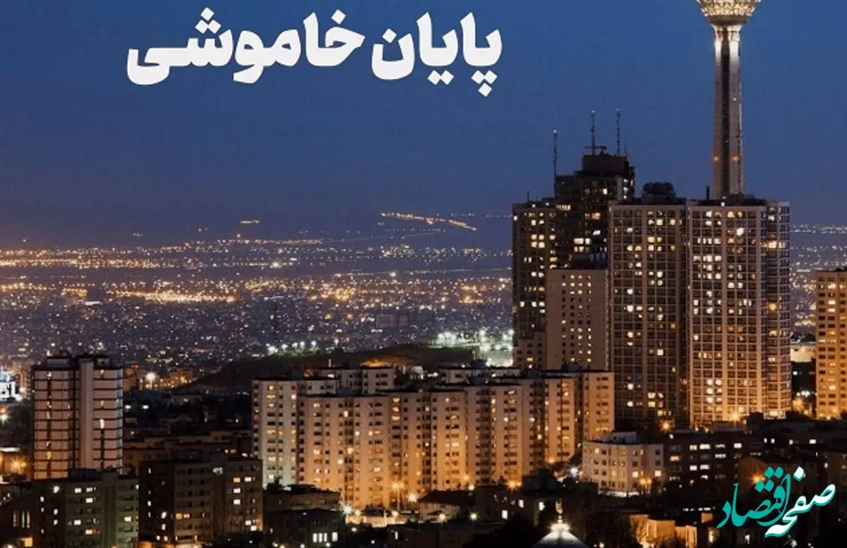  پایان خاموشی‌ها از امروز یا وعده‌ای دیگر؟ |  آیا قطع برق بالاخره تمام شد و گاز و برق معامله کردند؟